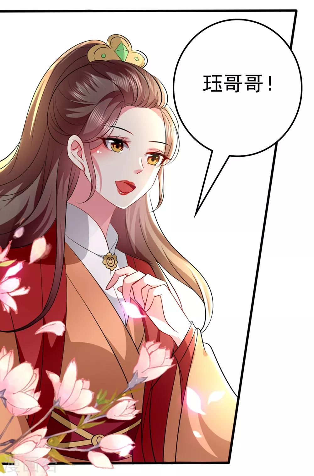 🍝坏心王爷别惹我 第132话 水中之吻 第30页