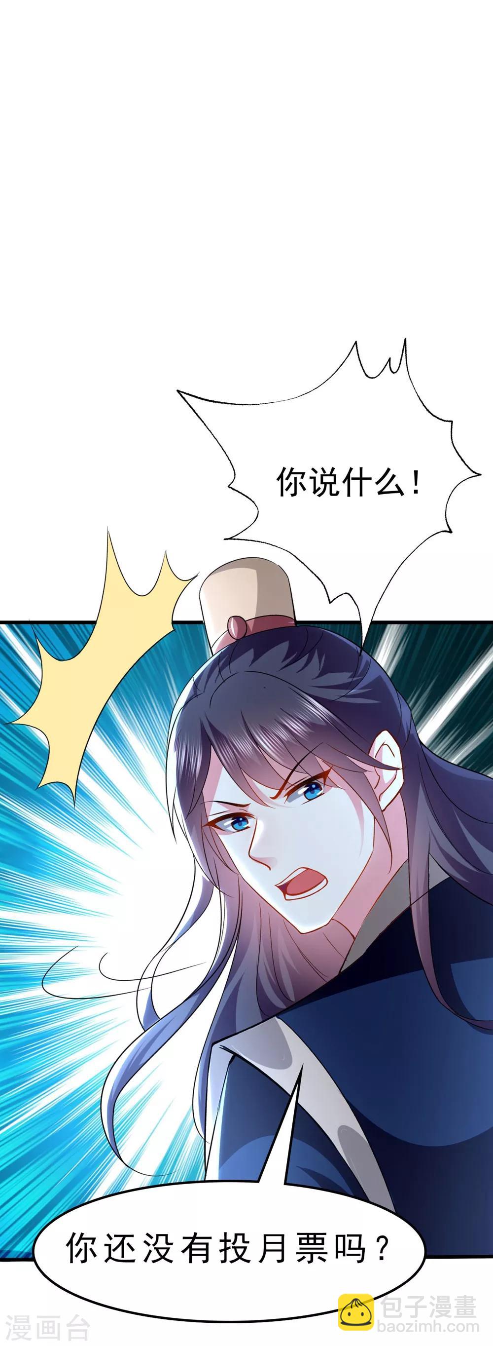 🍝坏心王爷别惹我 第132话 水中之吻 第33页