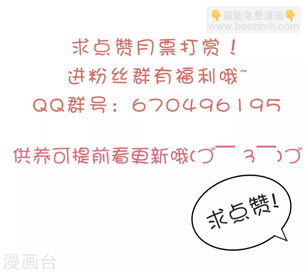 🍝坏心王爷别惹我 第132话 水中之吻 第34页