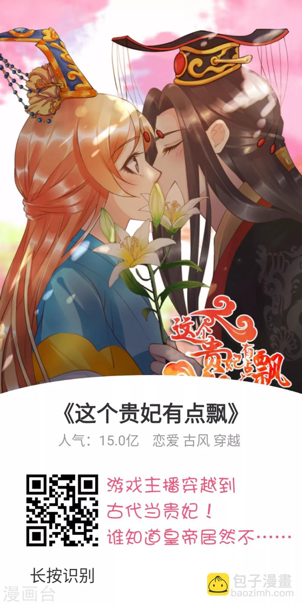 🍝坏心王爷别惹我 第132话 水中之吻 第35页