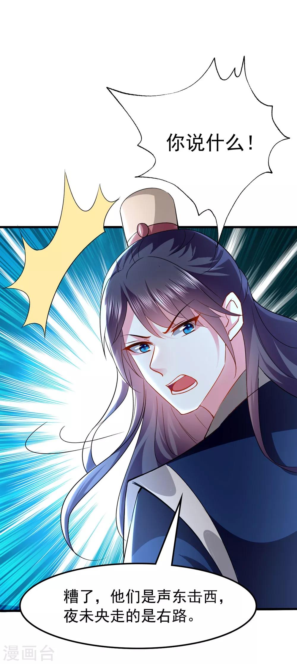 🍝坏心王爷别惹我 第132话 水中之吻 第7页