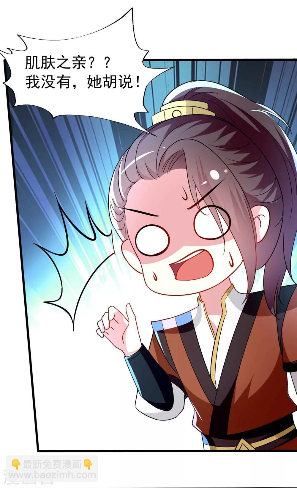 🍝坏心王爷别惹我 第134话 计划落空 第10页