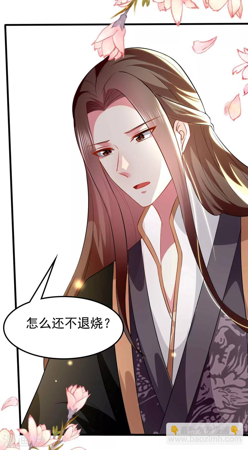 🍝坏心王爷别惹我 第134话 计划落空 第19页