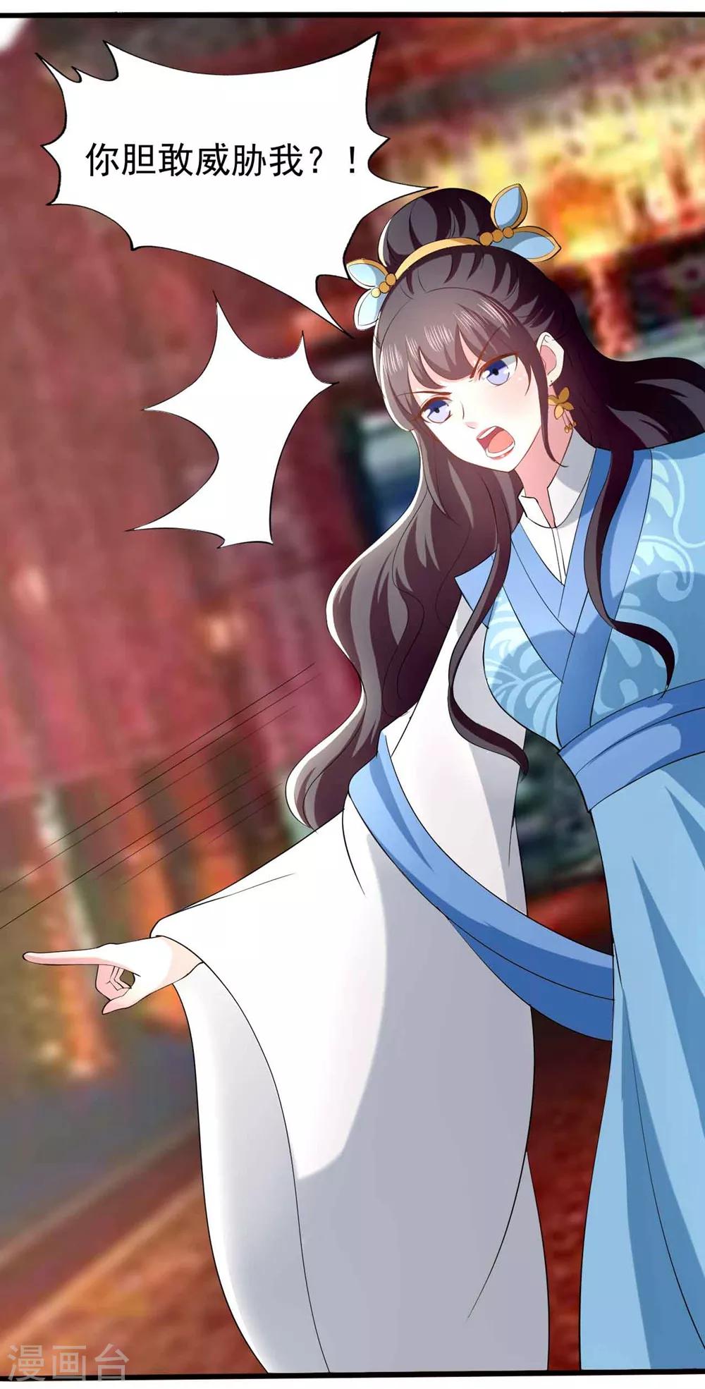 🍝坏心王爷别惹我 第134话 计划落空 第4页