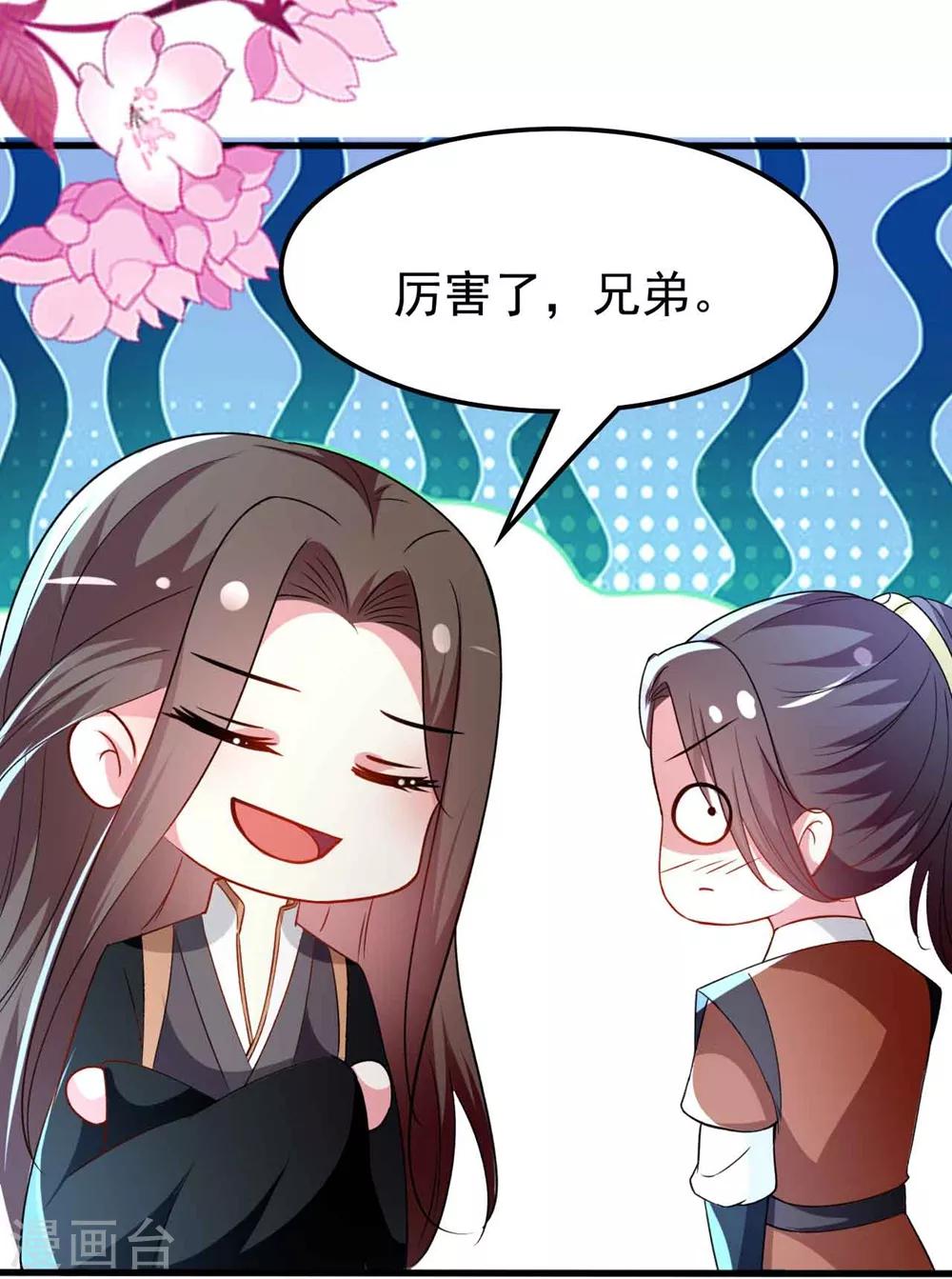 🍝坏心王爷别惹我 第134话 计划落空 第9页