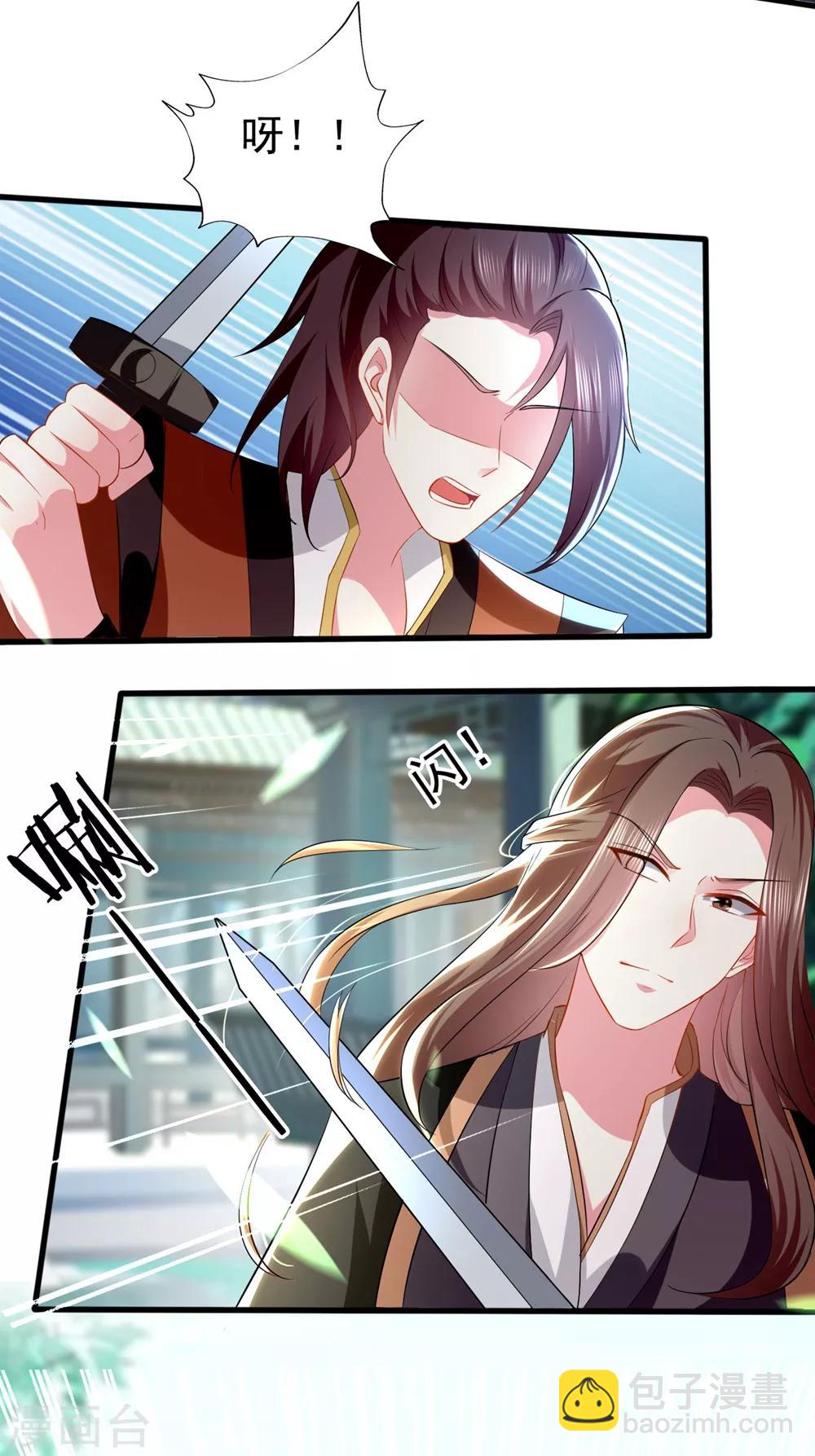 🍝坏心王爷别惹我 第136话 谈情说爱 第21页