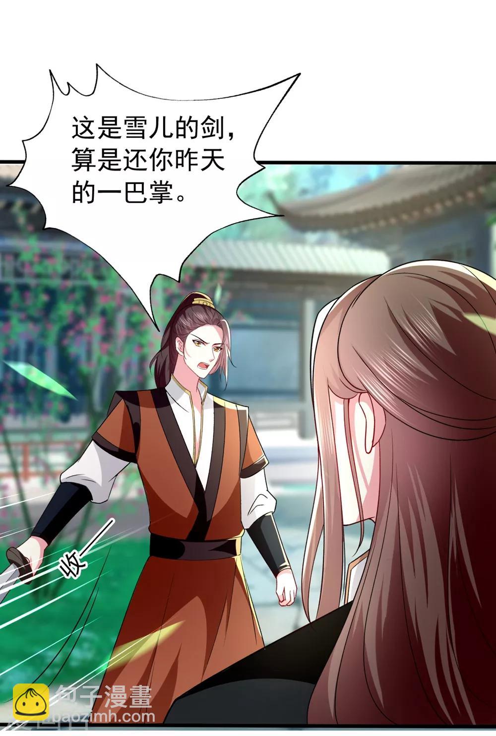🍝坏心王爷别惹我 第136话 谈情说爱 第23页