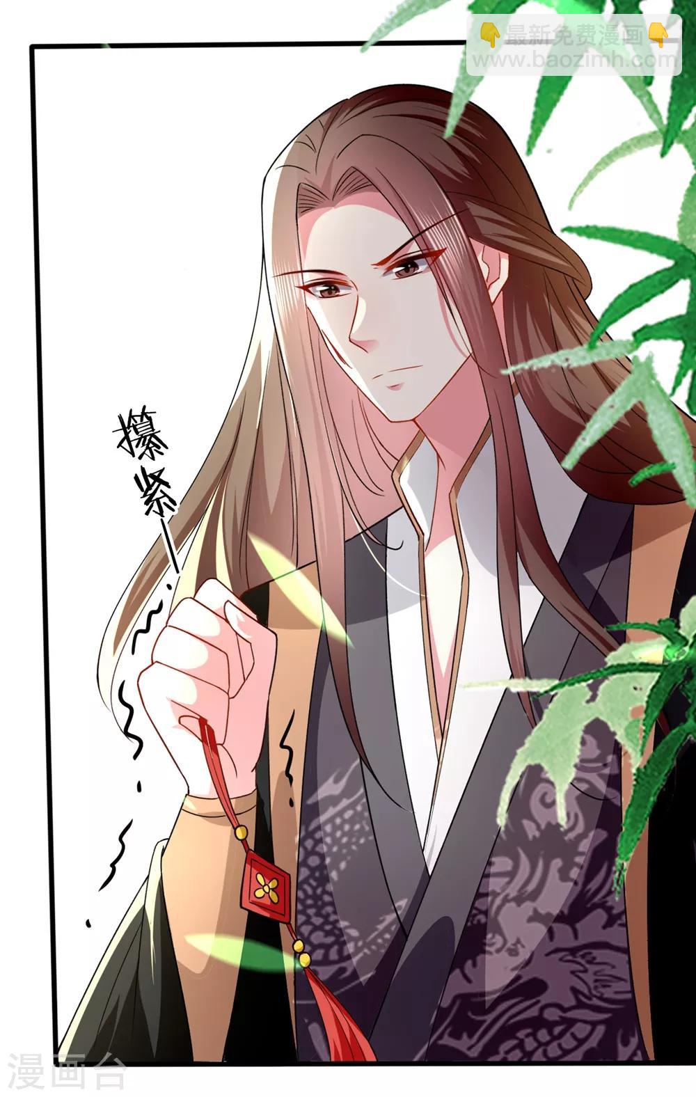 🍝坏心王爷别惹我 第136话 谈情说爱 第26页