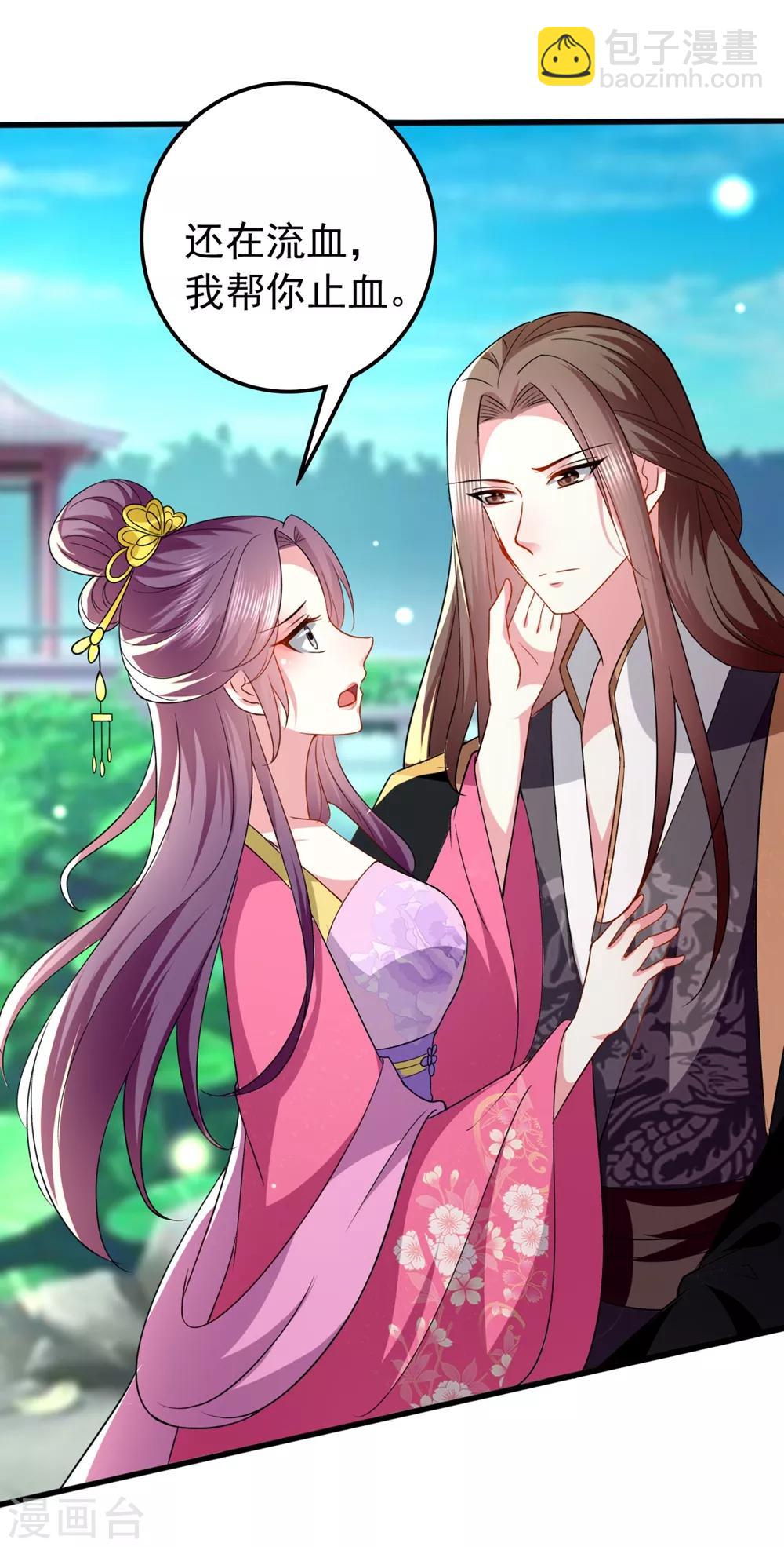 🍝坏心王爷别惹我 第136话 谈情说爱 第28页