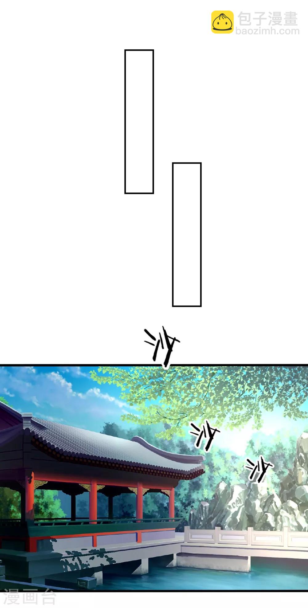 🍝坏心王爷别惹我 第136话 谈情说爱 第6页