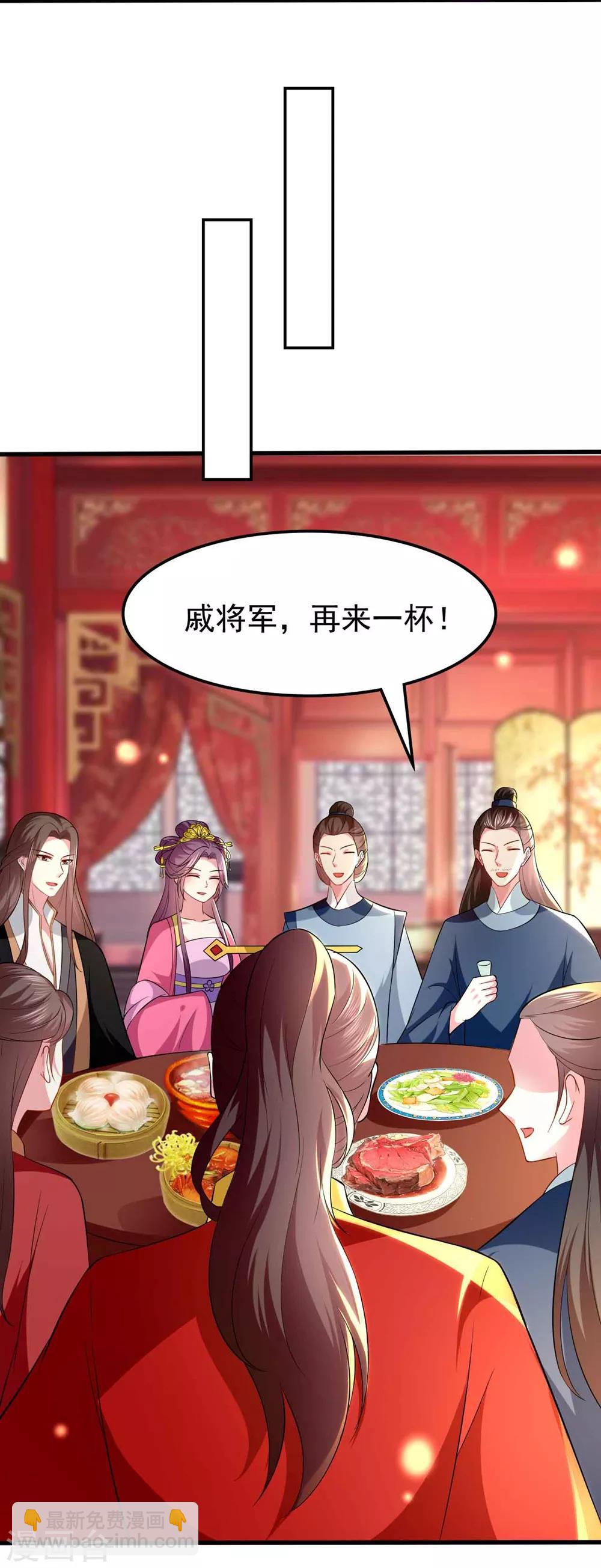 🍝坏心王爷别惹我 第138话 真心付错人？ 第10页