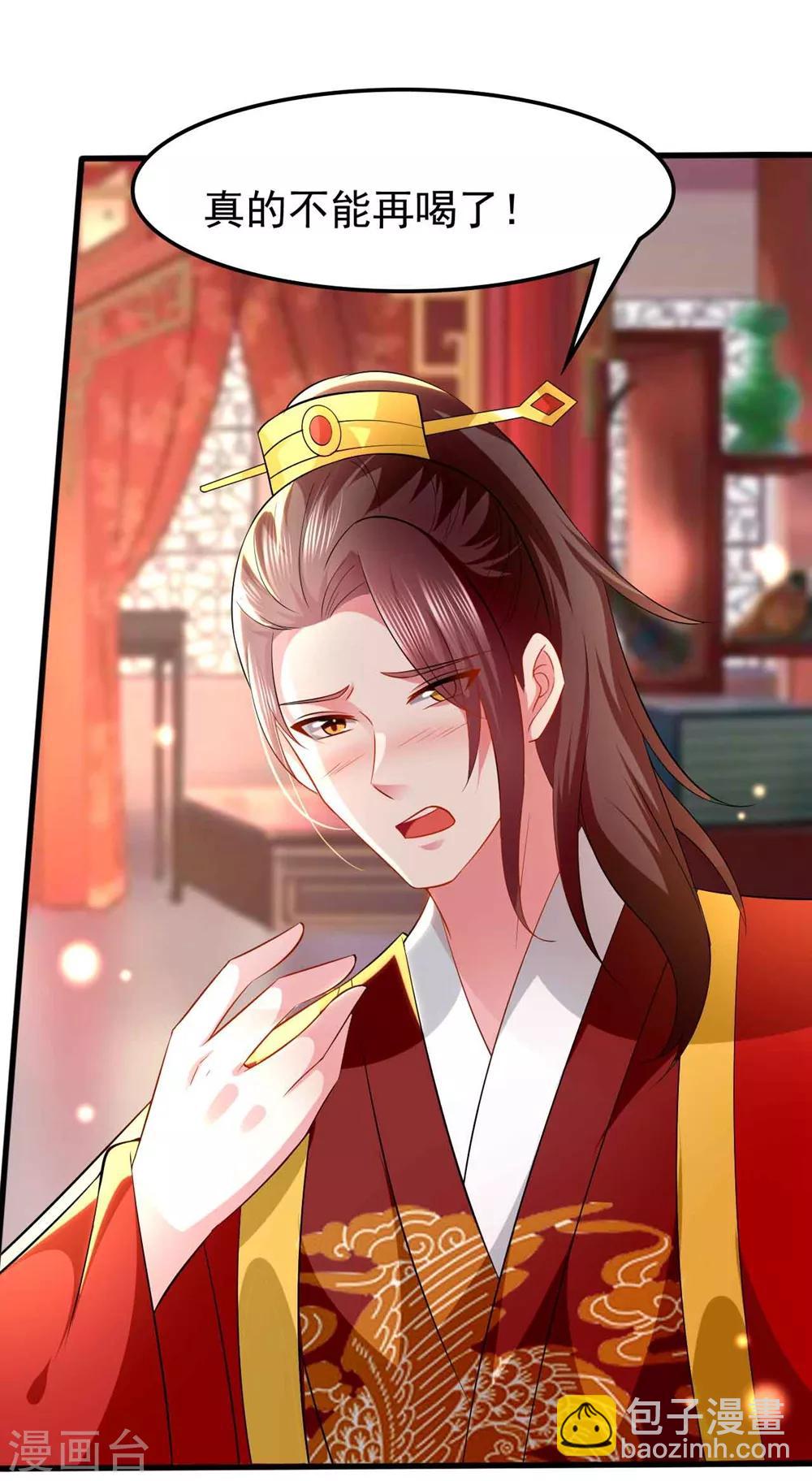 🍝坏心王爷别惹我 第138话 真心付错人？ 第11页