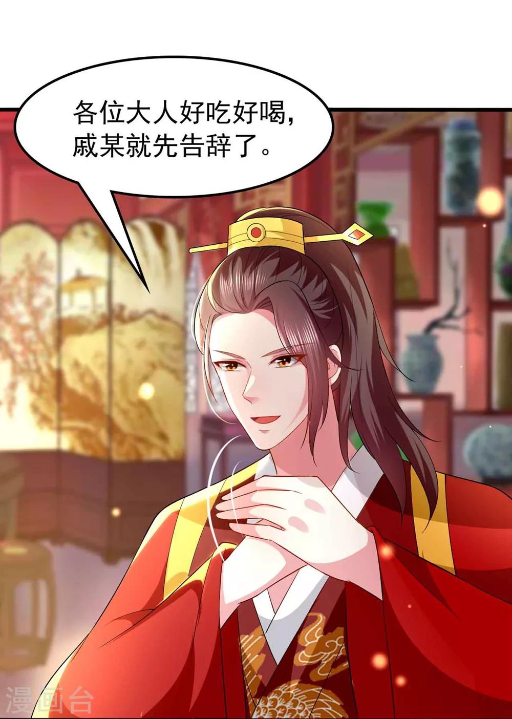 🍝坏心王爷别惹我 第138话 真心付错人？ 第13页