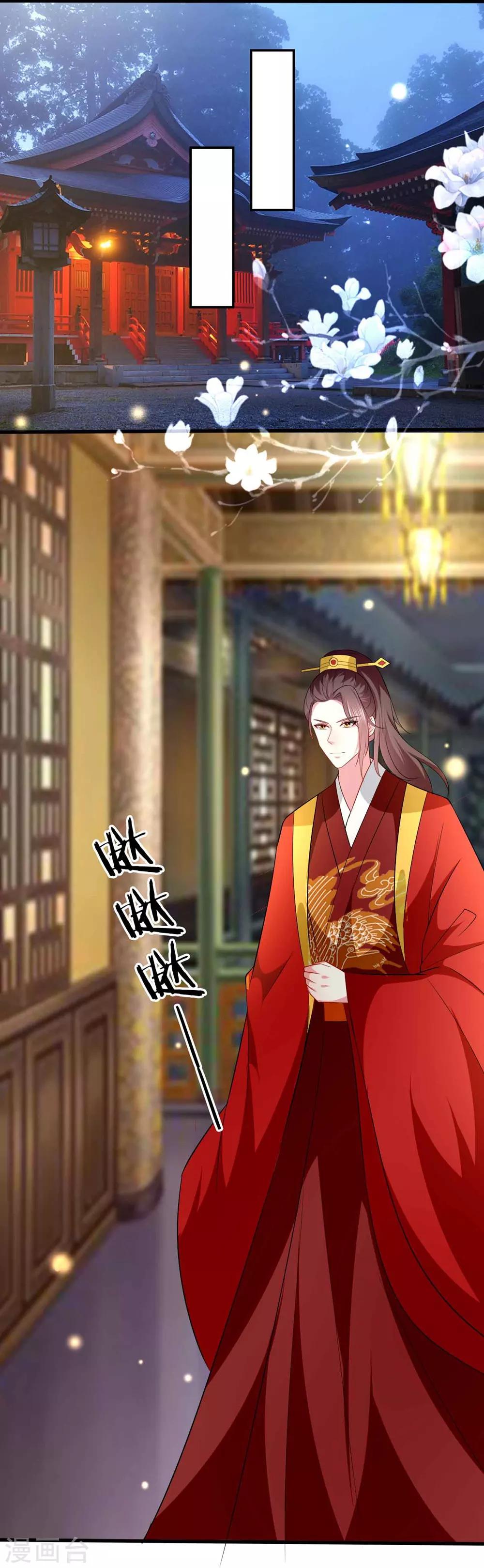 🍝坏心王爷别惹我 第138话 真心付错人？ 第14页