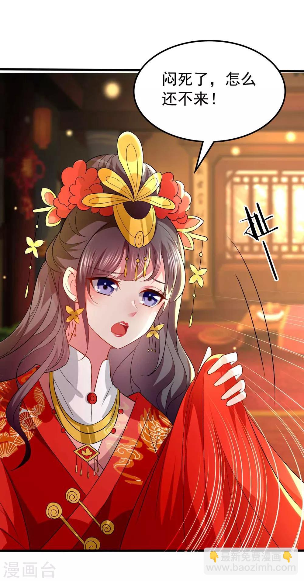 🍝坏心王爷别惹我 第138话 真心付错人？ 第15页