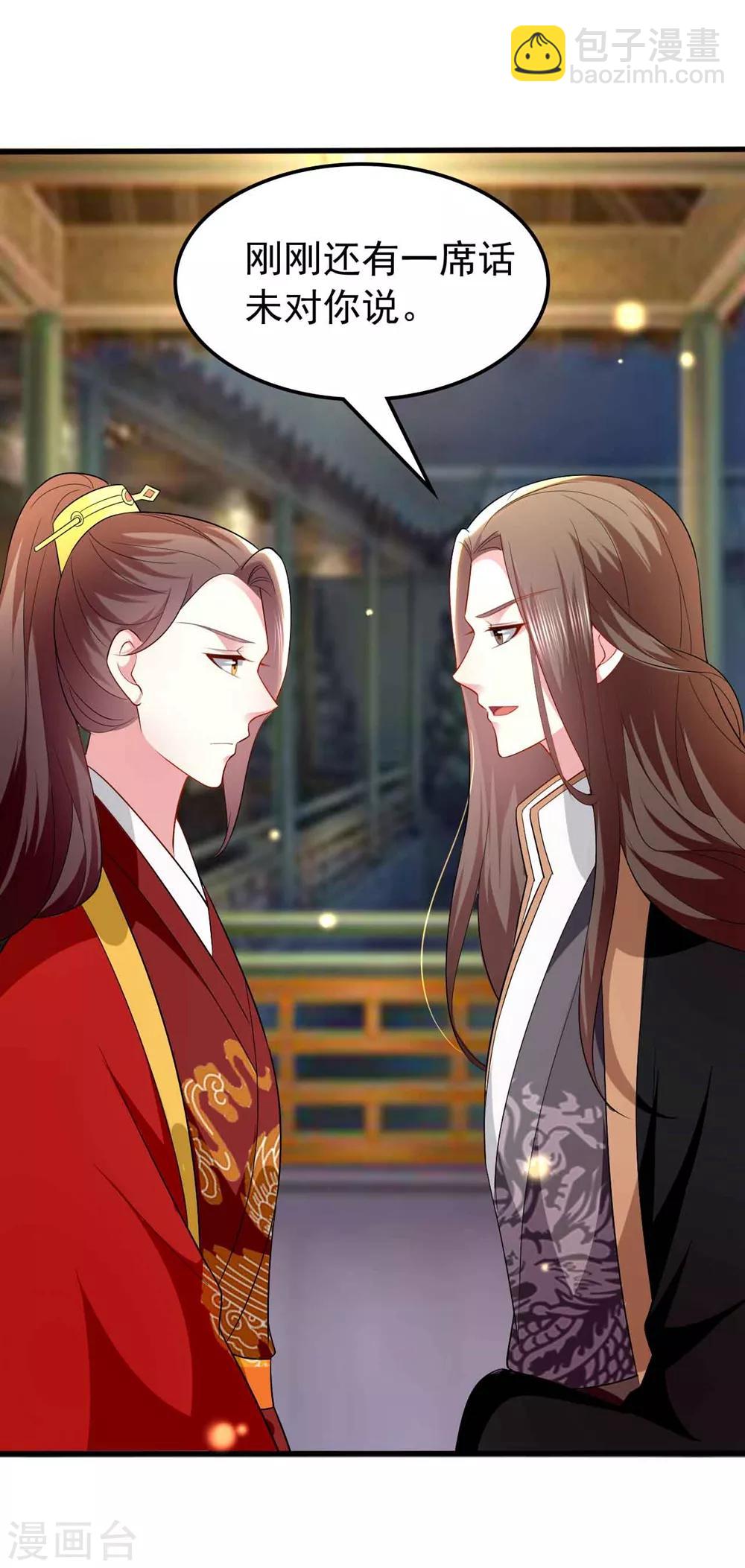 🍝坏心王爷别惹我 第138话 真心付错人？ 第17页