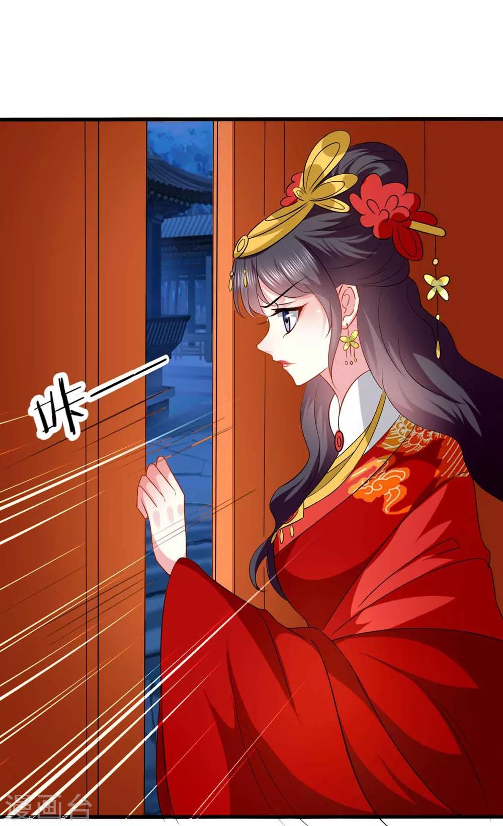 🍝坏心王爷别惹我 第138话 真心付错人？ 第18页