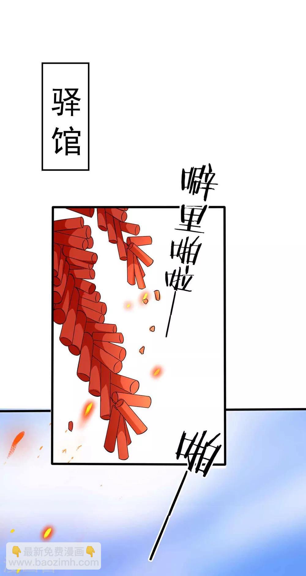 🍝坏心王爷别惹我 第138话 真心付错人？ 第2页