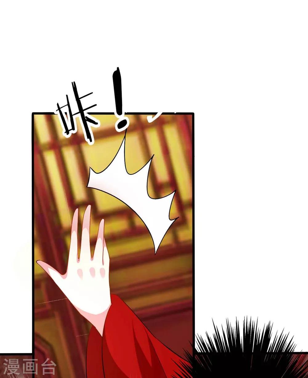 🍝坏心王爷别惹我 第138话 真心付错人？ 第23页