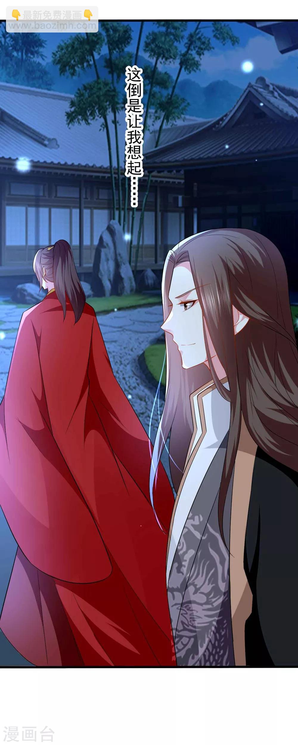 🍝坏心王爷别惹我 第138话 真心付错人？ 第28页