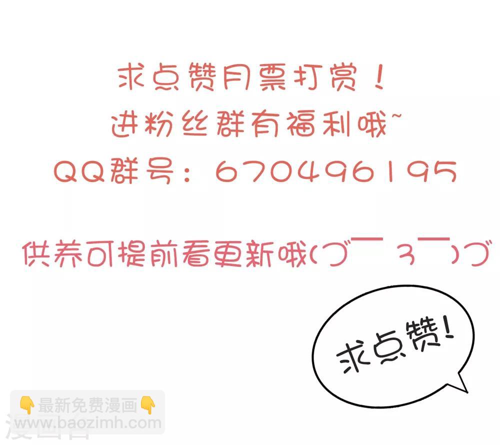 🍝坏心王爷别惹我 第138话 真心付错人？ 第35页