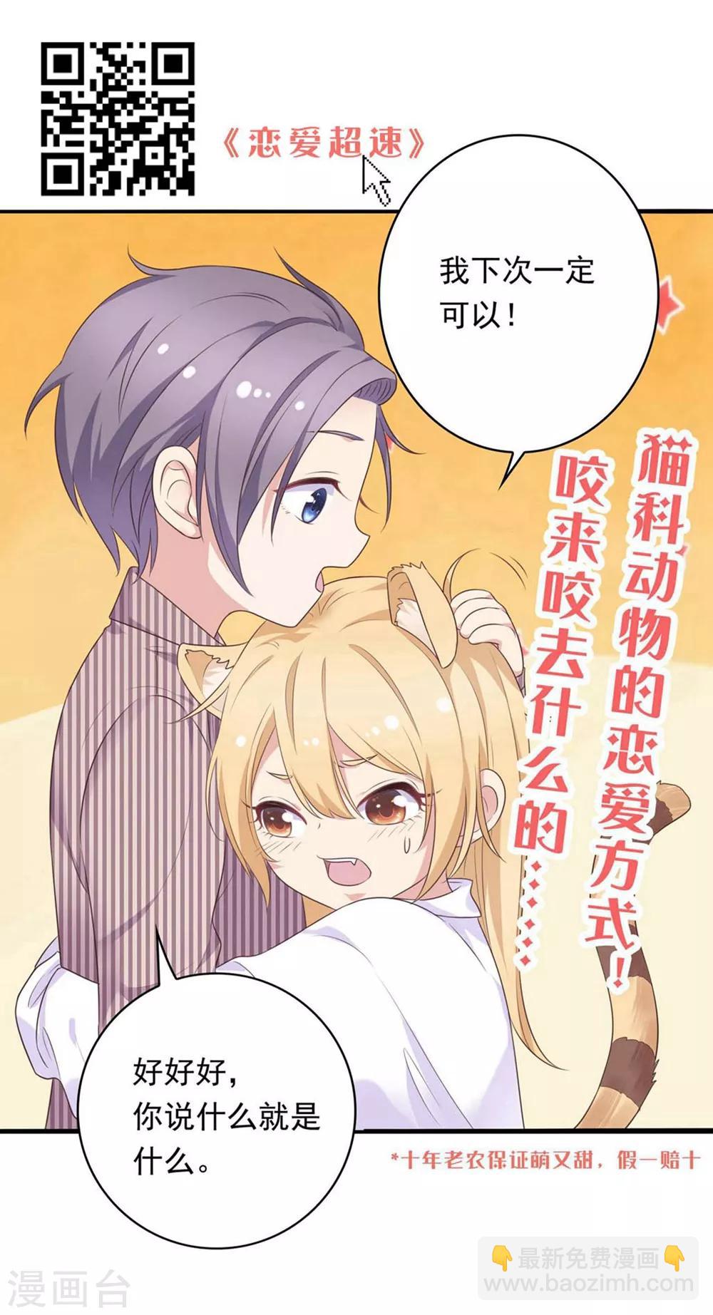 🍝坏心王爷别惹我 第138话 真心付错人？ 第36页