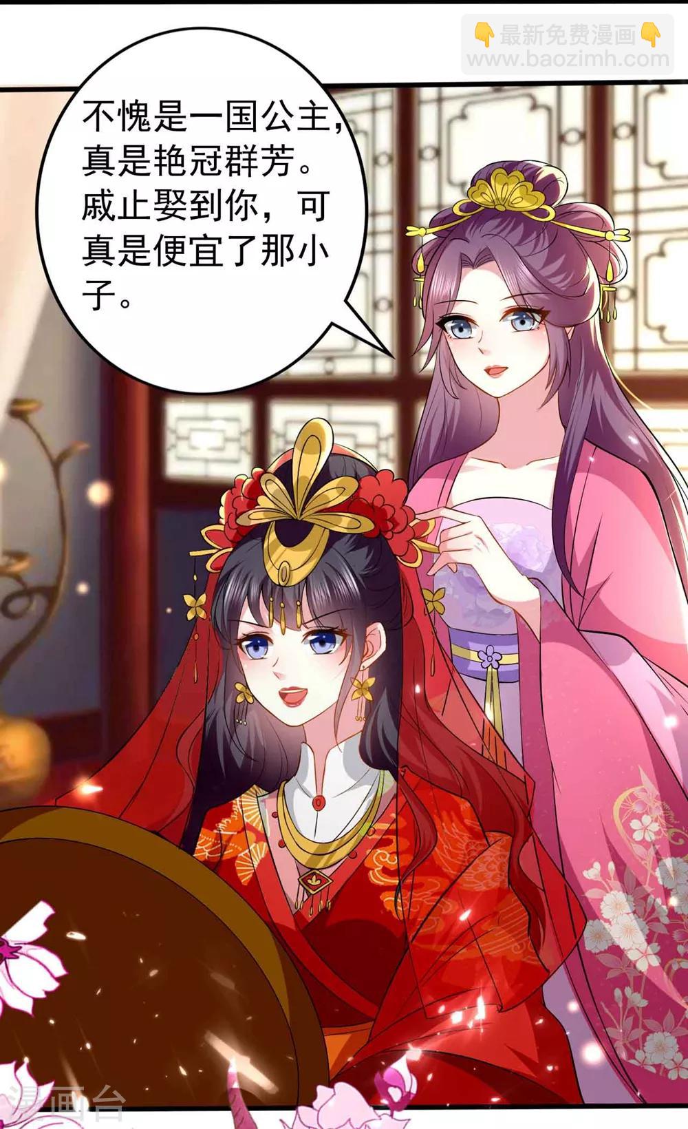 🍝坏心王爷别惹我 第138话 真心付错人？ 第4页