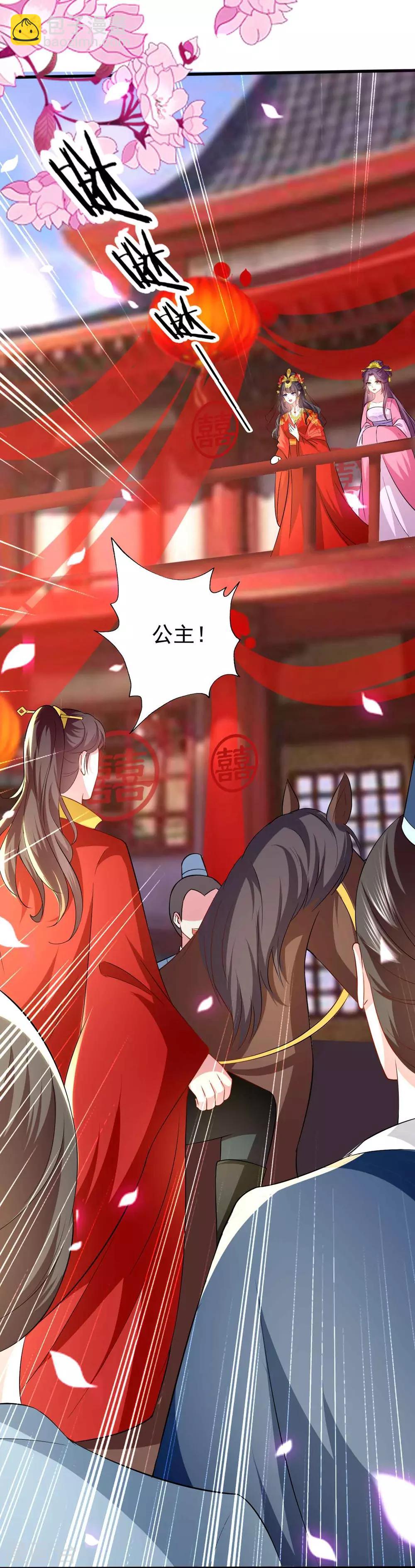 🍝坏心王爷别惹我 第138话 真心付错人？ 第9页