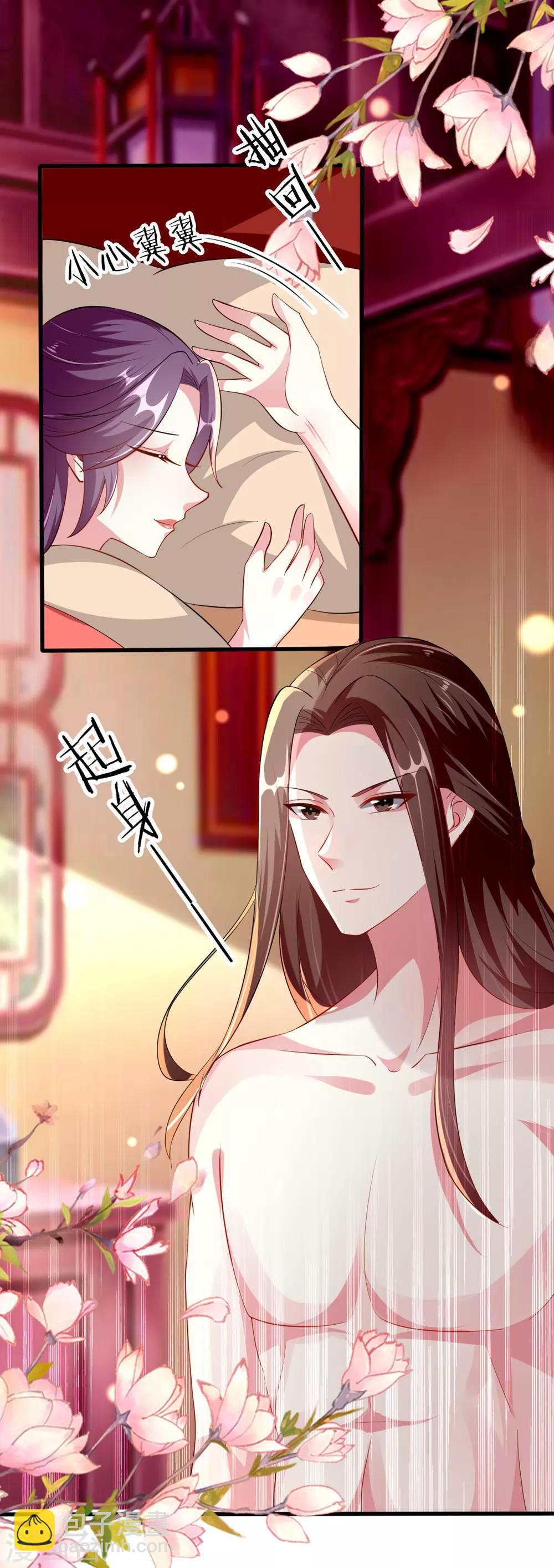 🍝坏心王爷别惹我 第142话 一夜缠绵 第10页