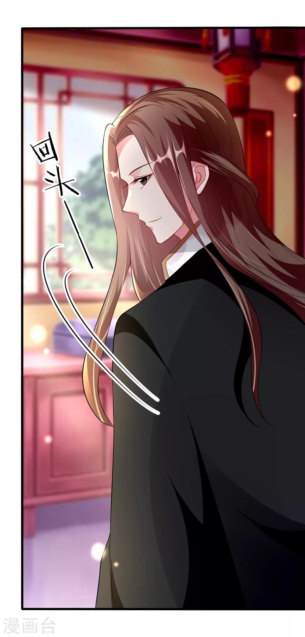 🍝坏心王爷别惹我 第142话 一夜缠绵 第13页