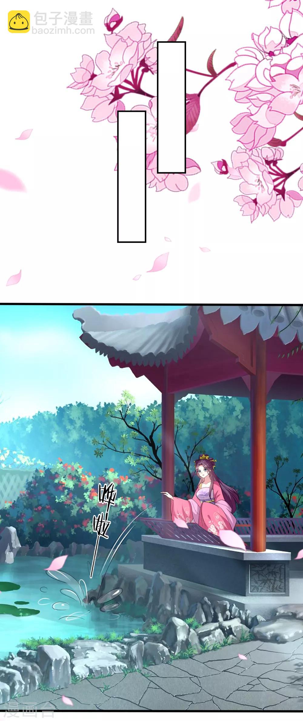 🍝坏心王爷别惹我 第142话 一夜缠绵 第20页