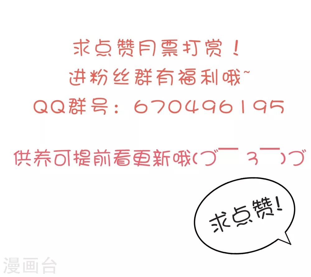 🍝坏心王爷别惹我 第142话 一夜缠绵 第31页