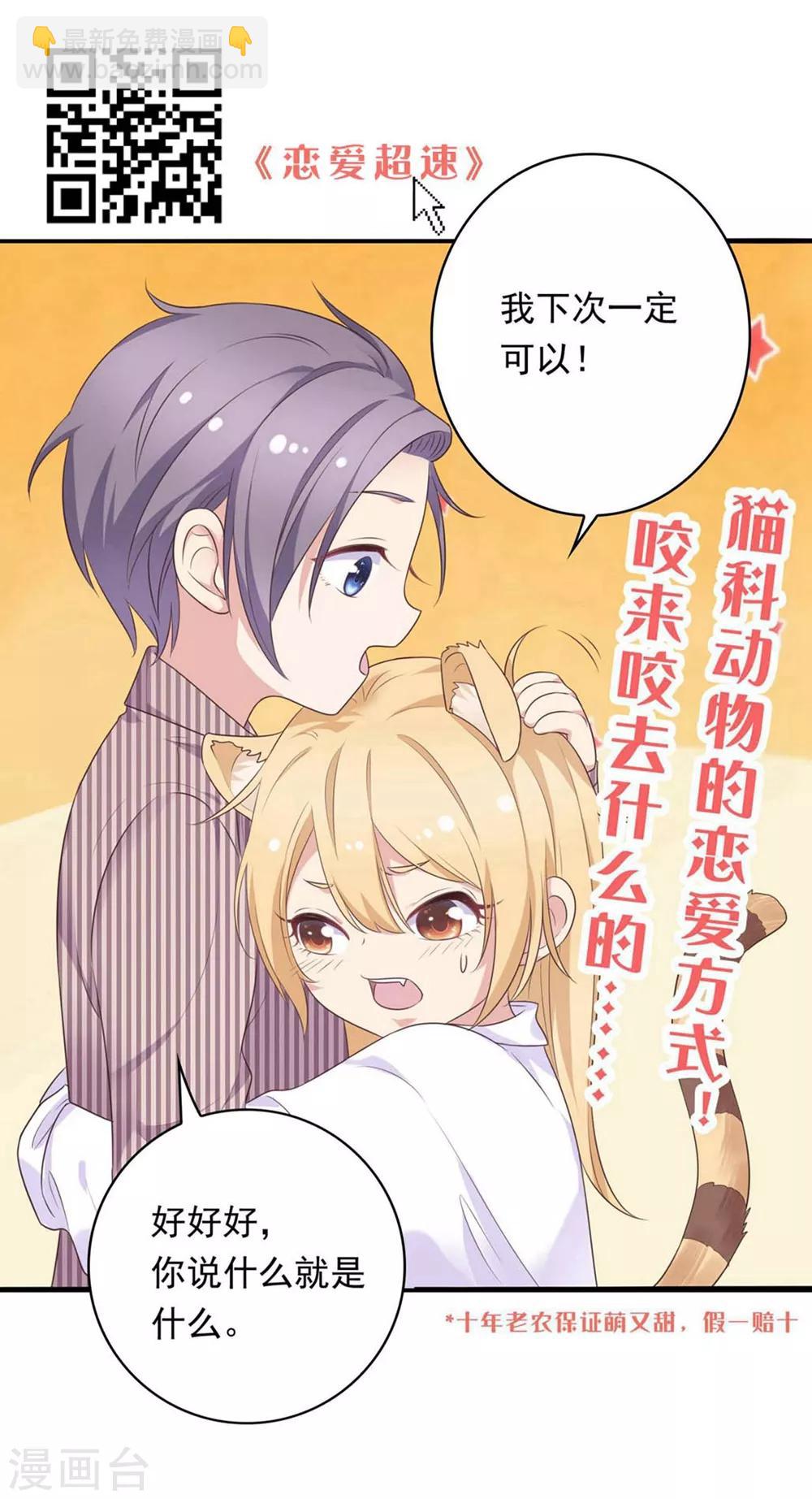 🍝坏心王爷别惹我 第142话 一夜缠绵 第32页
