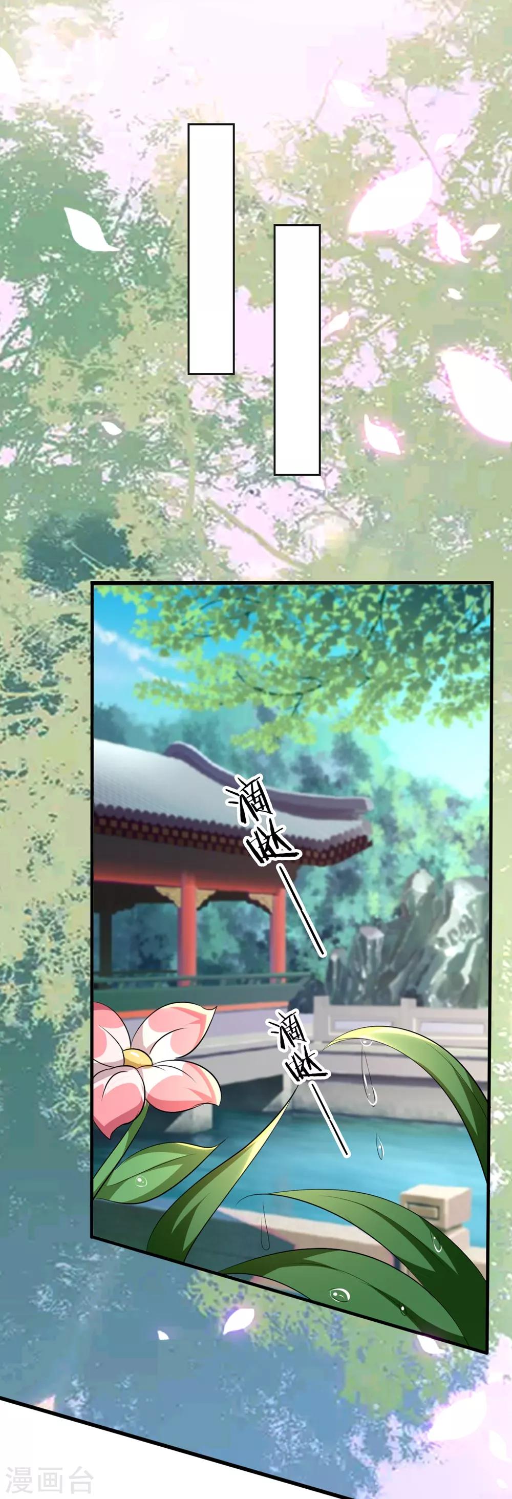 🍝坏心王爷别惹我 第142话 一夜缠绵 第6页