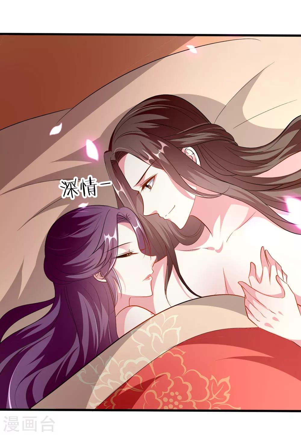 🍝坏心王爷别惹我 第142话 一夜缠绵 第8页
