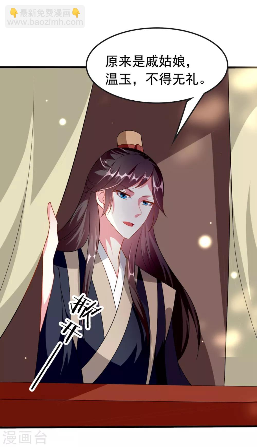 🍝坏心王爷别惹我 第146话 云钰遇险 第12页