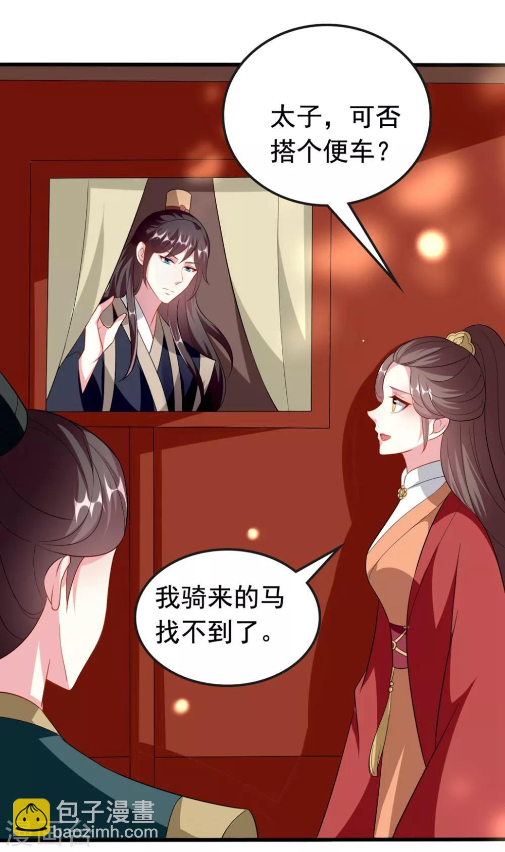 🍝坏心王爷别惹我 第146话 云钰遇险 第13页