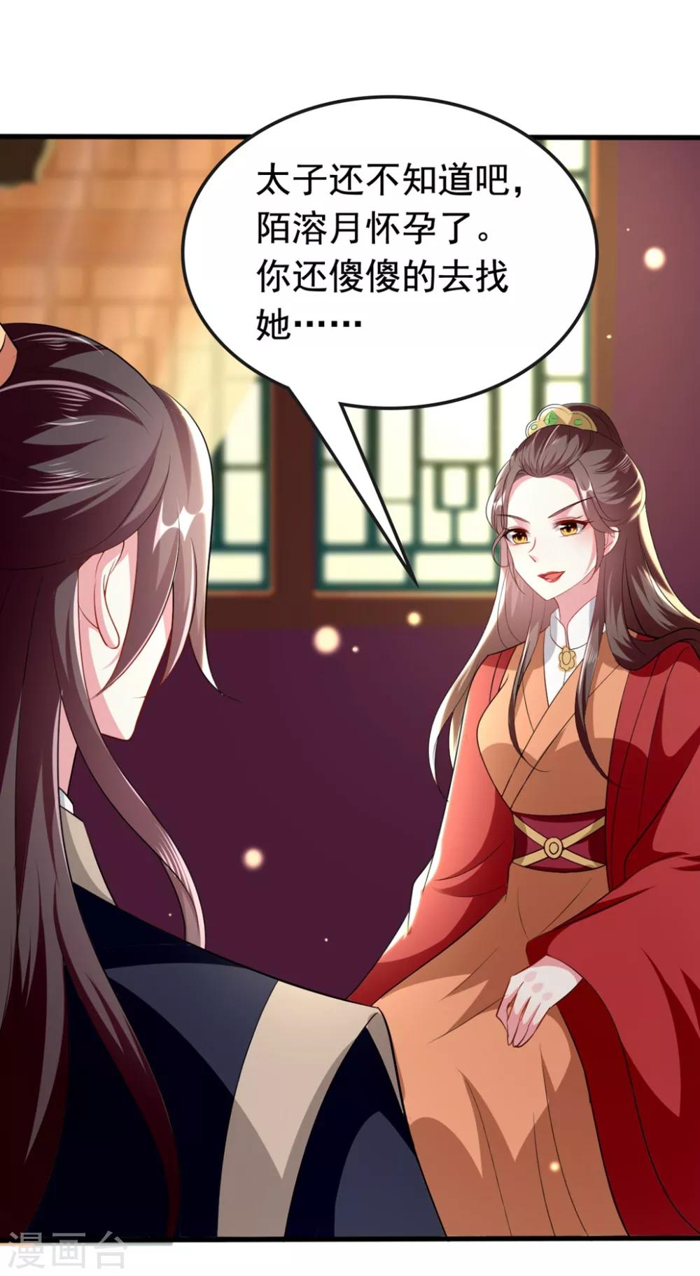 🍝坏心王爷别惹我 第146话 云钰遇险 第17页