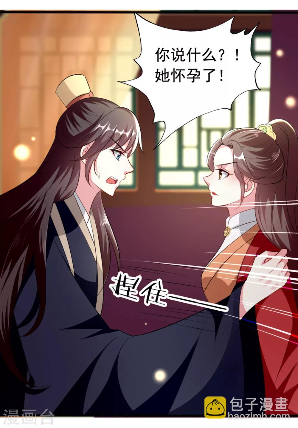 🍝坏心王爷别惹我 第146话 云钰遇险 第18页