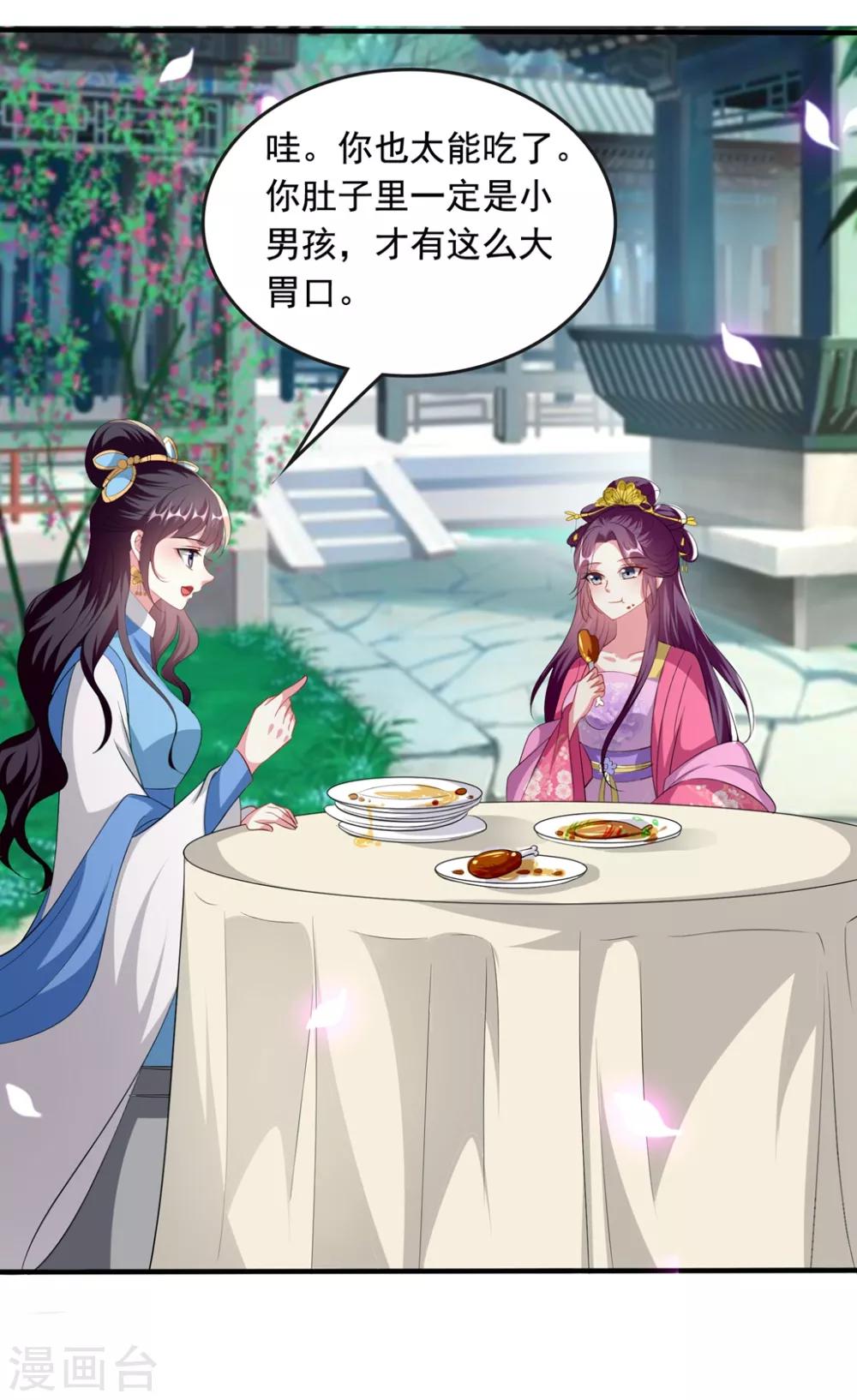 🍝坏心王爷别惹我 第146话 云钰遇险 第26页