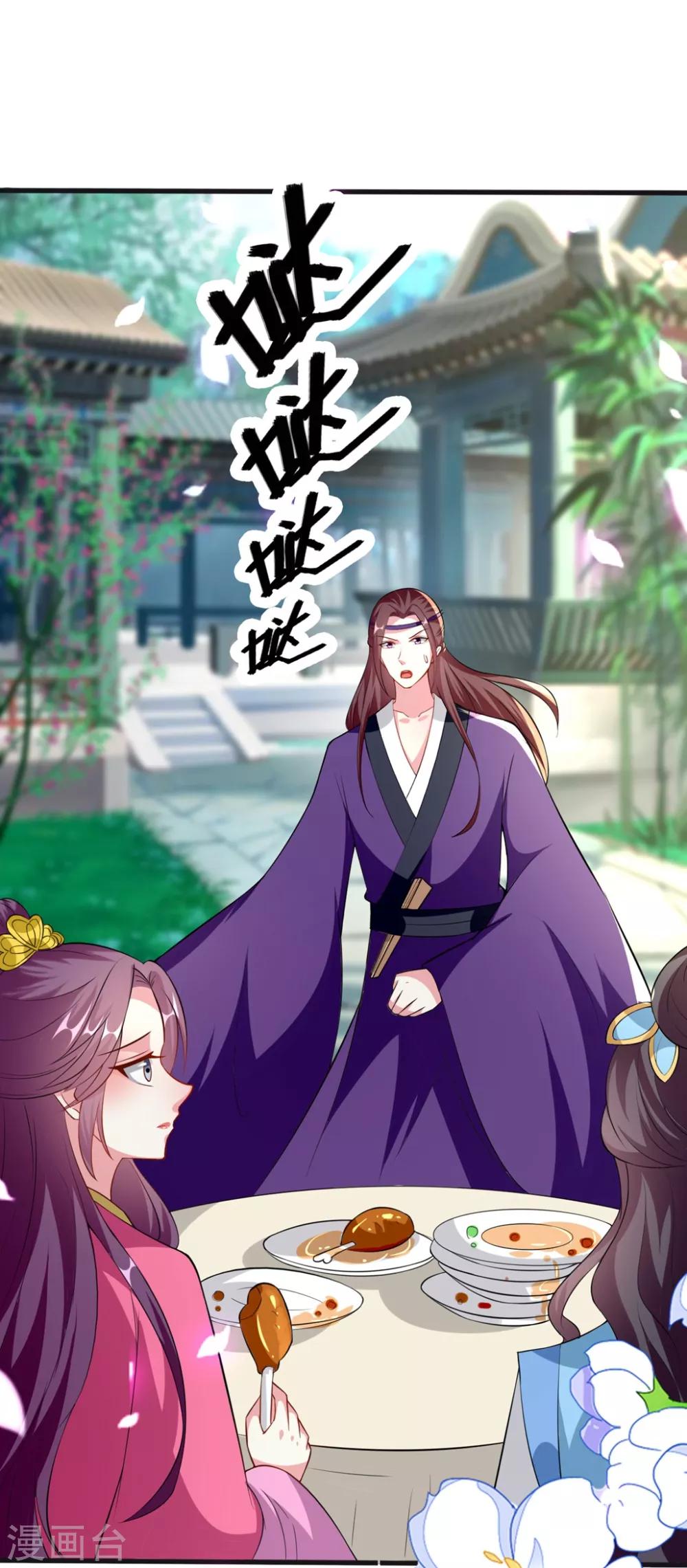 🍝坏心王爷别惹我 第146话 云钰遇险 第27页
