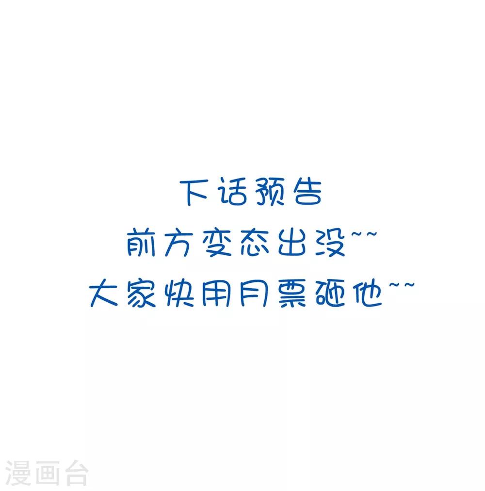 🍝坏心王爷别惹我 第146话 云钰遇险 第32页
