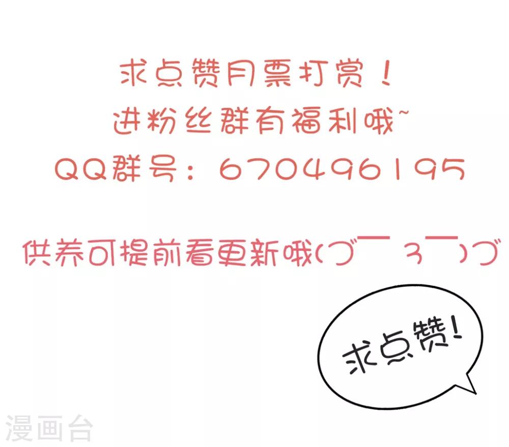 🍝坏心王爷别惹我 第146话 云钰遇险 第34页