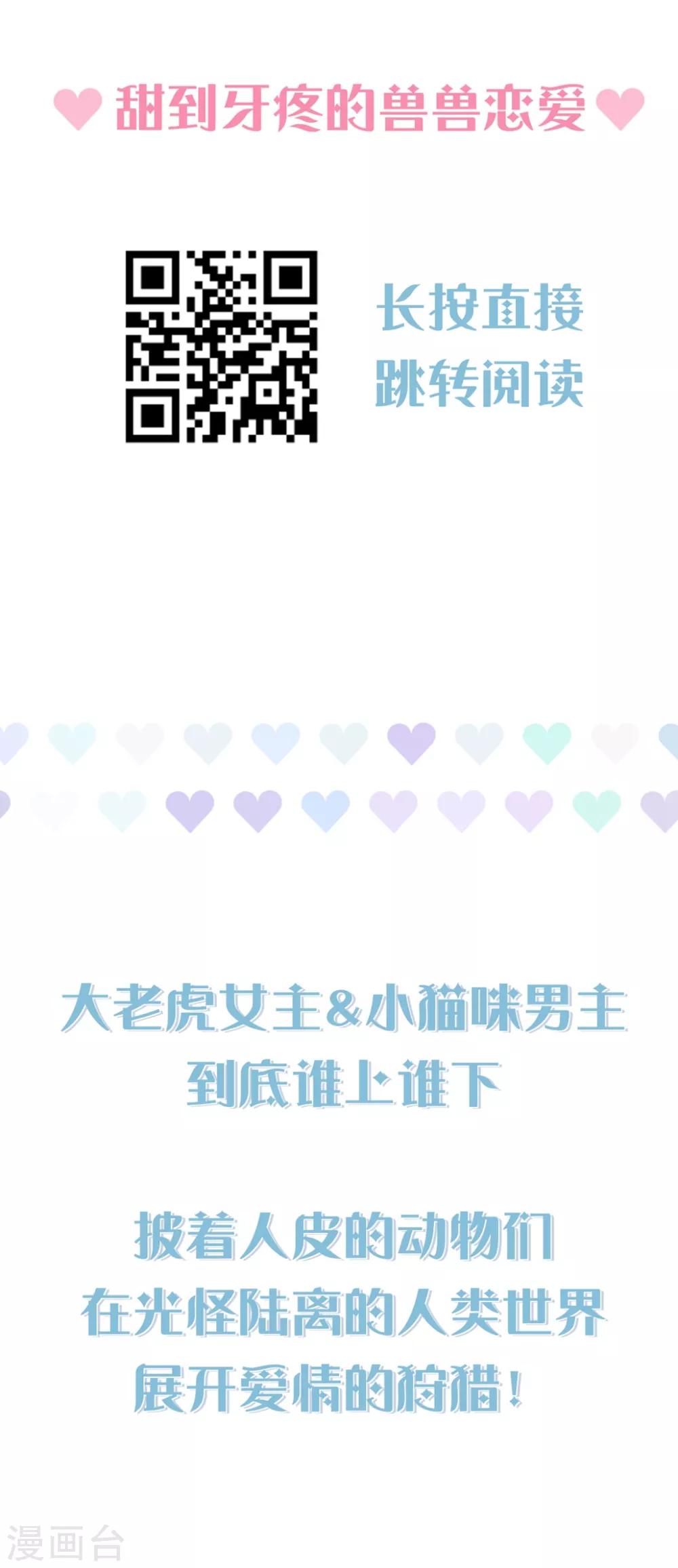 🍝坏心王爷别惹我 第146话 云钰遇险 第35页