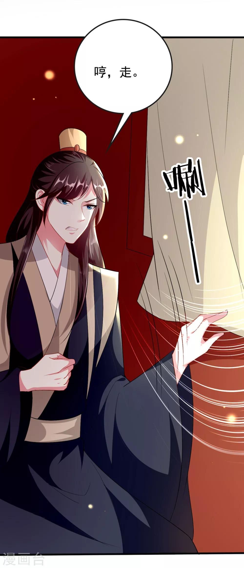 🍝坏心王爷别惹我 第146话 云钰遇险 第5页
