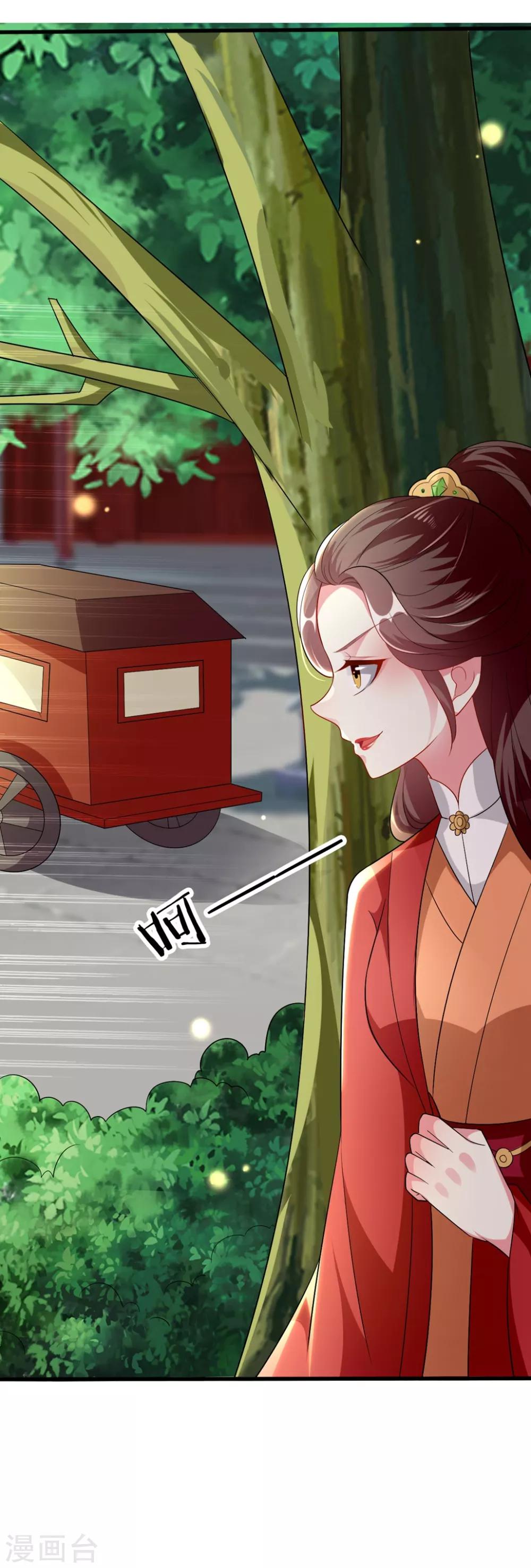 🍝坏心王爷别惹我 第146话 云钰遇险 第6页