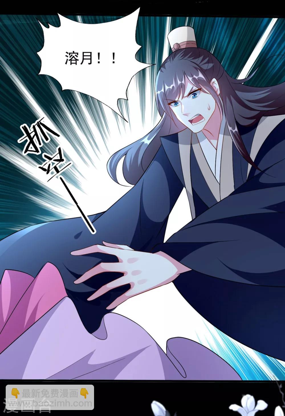 🍝坏心王爷别惹我 第148话 溶月坠崖 第23页