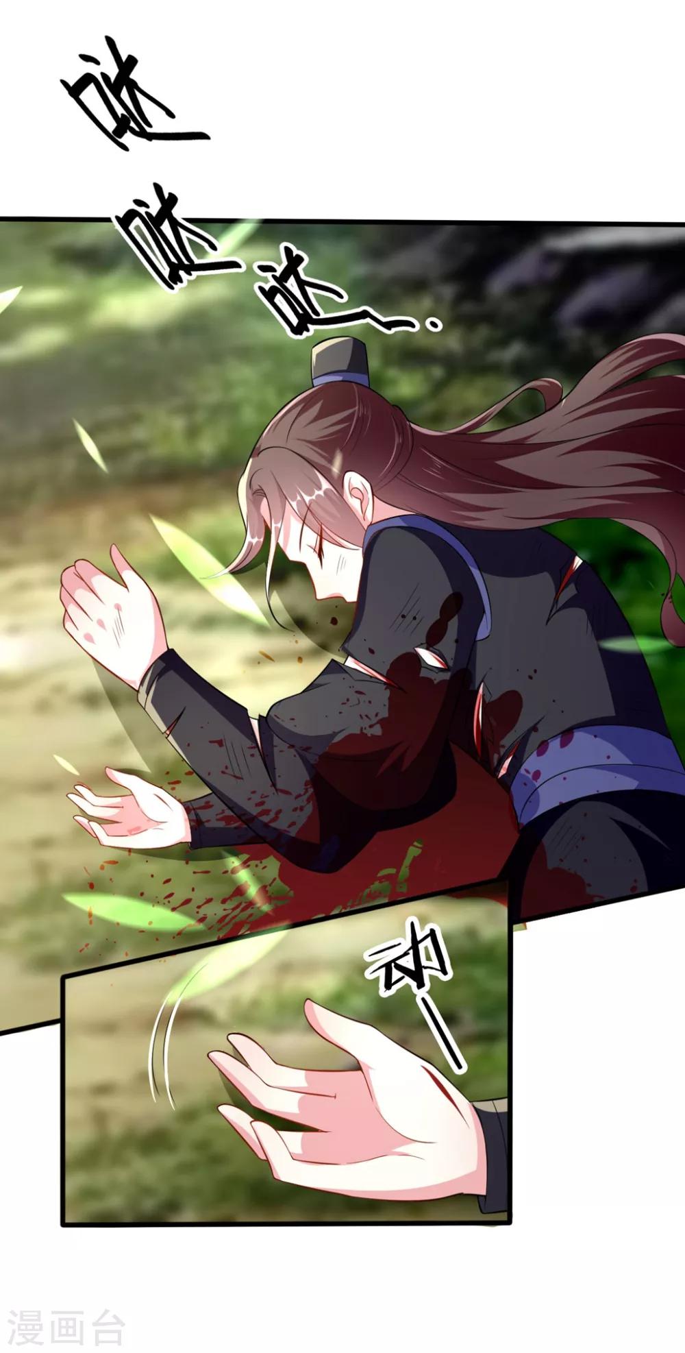 🍝坏心王爷别惹我 第148话 溶月坠崖 第31页