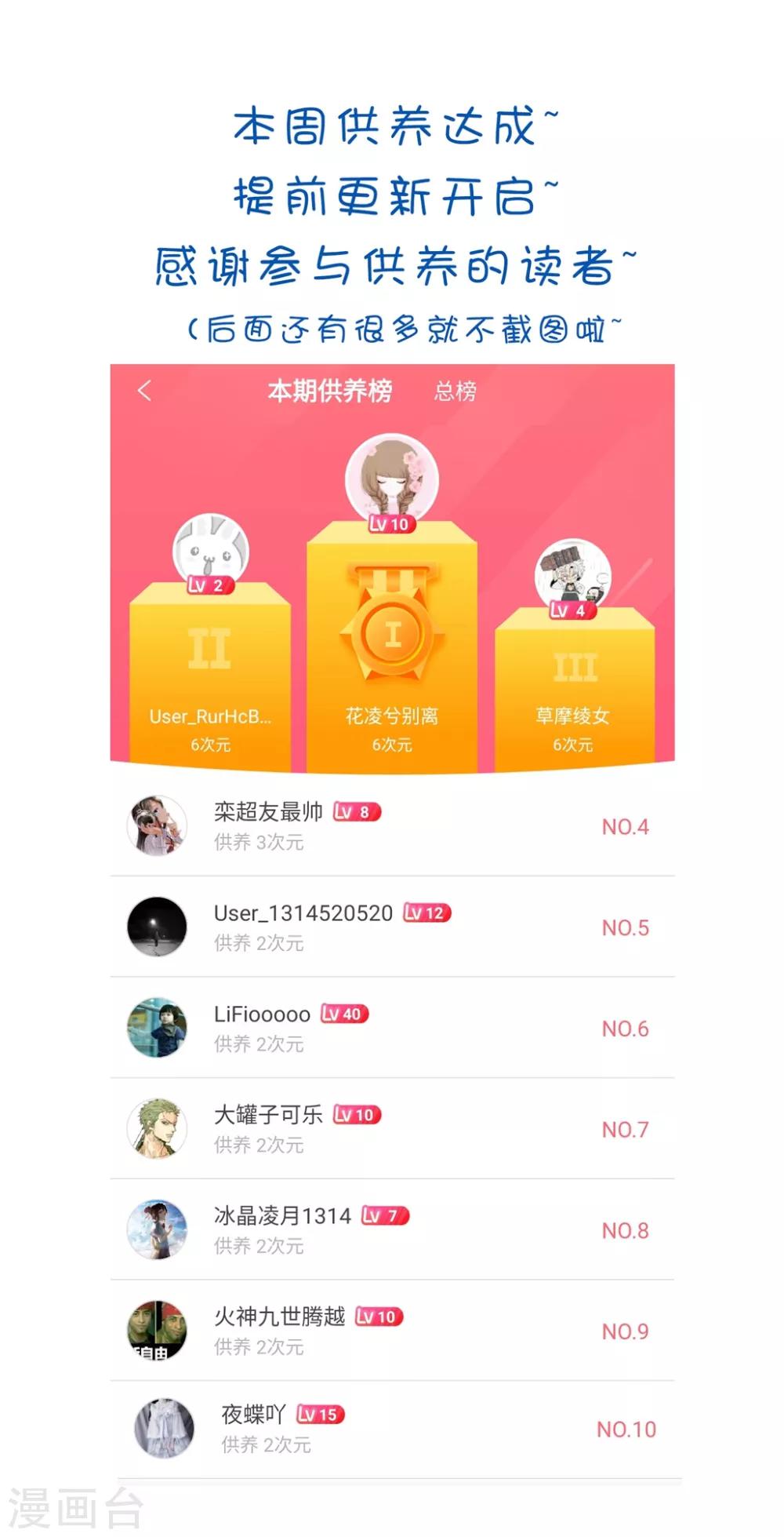 🍝坏心王爷别惹我 第148话 溶月坠崖 第32页