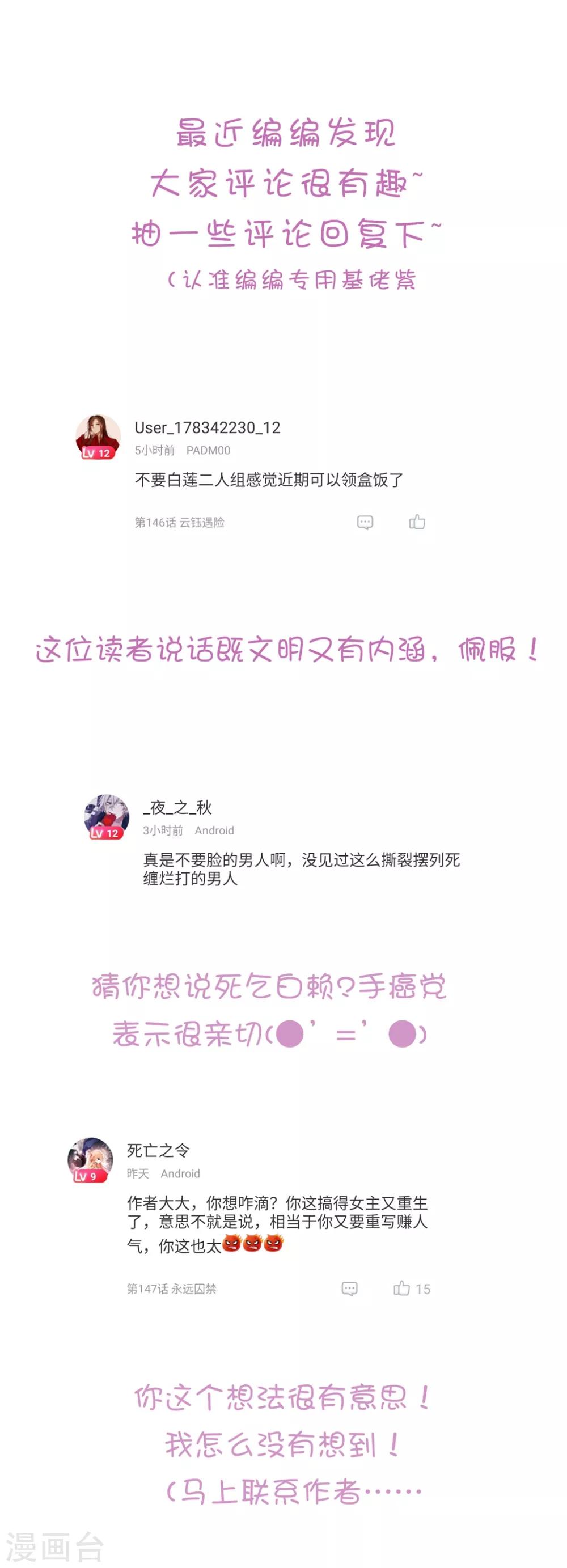 🍝坏心王爷别惹我 第148话 溶月坠崖 第33页